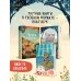 Уютные книги в удобном формате. Комплект из 3-х книг (Кофе, пончики и труп, Убийства и кексики, Убийства в пляжных домиках) (формат клатчбук)