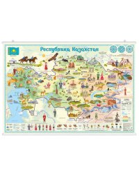 Карта 101х69 см. Карта для детей. Республика Казахстан. ЛАМ. Настенная на рейках. ГЕОДОМ