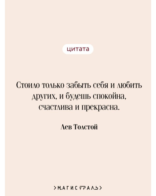 Анна Каренина
