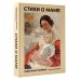 Дополнительное изображение книги «Стихи о маме. Избранная лирика с иллюстрациями»