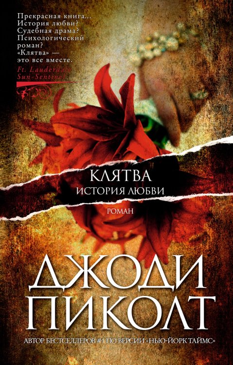 The Big Book (мягкая обл) Клятва. История любви