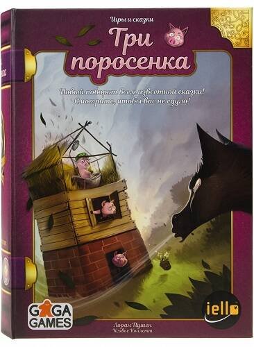 Настольные игры (GaGa Games) Три Поросенка