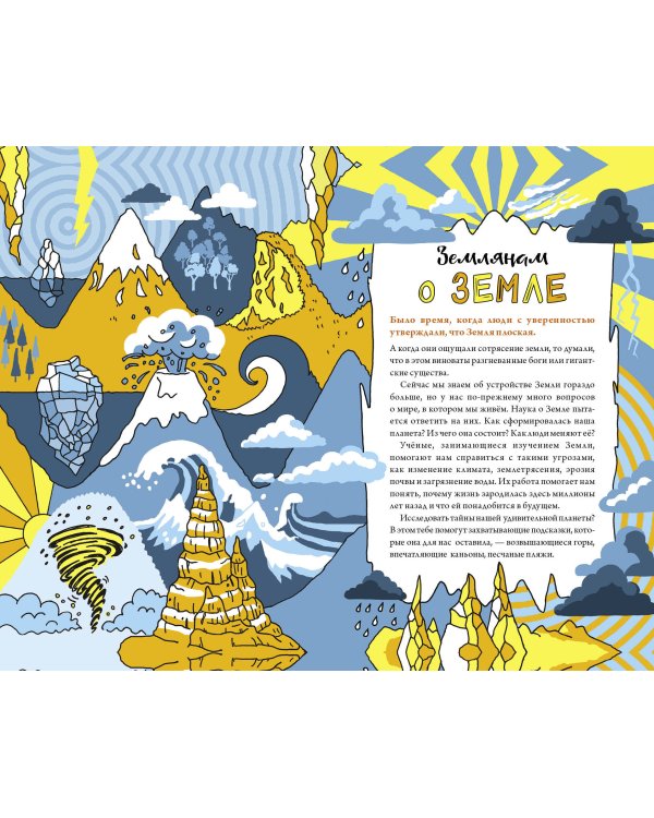 Книга опытов для детей. Волшебство в стеклянной банке