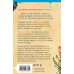 Уютные книги в удобном формате. Комплект из 3-х книг (Кофе, пончики и труп, Убийства и кексики, Убийства в пляжных домиках) (формат клатчбук)