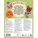 Крошки. Игры и лабиринты