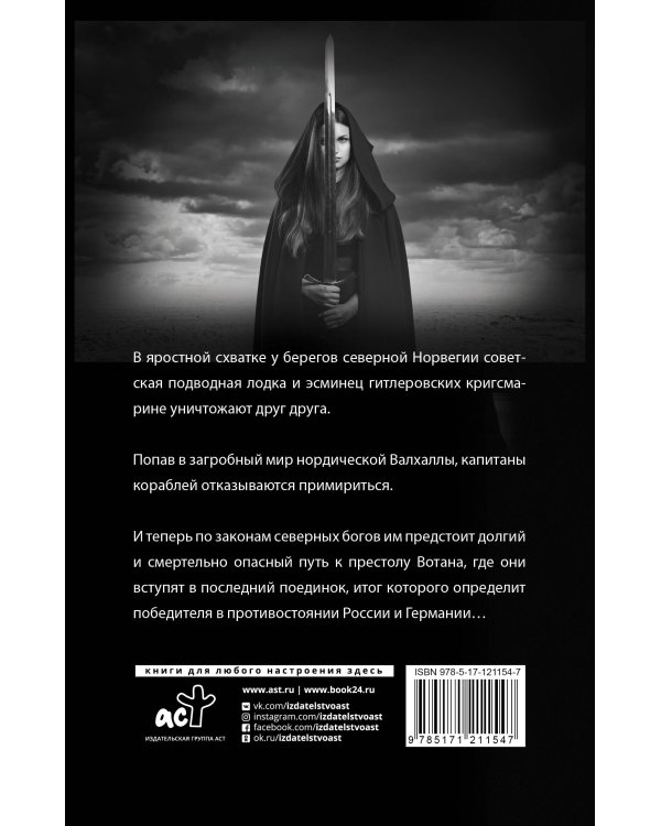 Мертвые видят день