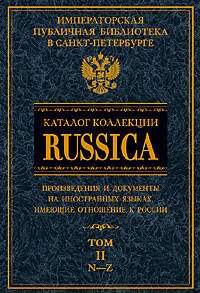 Каталог коллекции RUSSICA