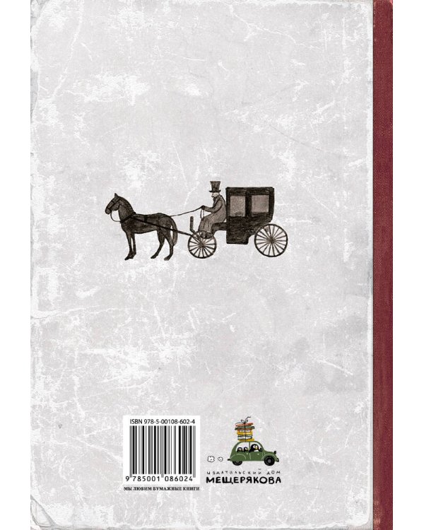 Четыре миллиона. Рассказы (О. Генри)
