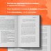 HR как он есть. Самые эффективные инструменты для руководителей и топ-менеджеров Сотрудник как клиент. HR-маркетинг для успеха бизнеса и победы в борьбе за таланты