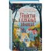 Уютные книги в удобном формате. Комплект из 3-х книг (Кофе, пончики и труп, Убийства и кексики, Убийства в пляжных домиках) (формат клатчбук)