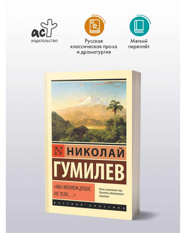 Мы меняем души, не тела...