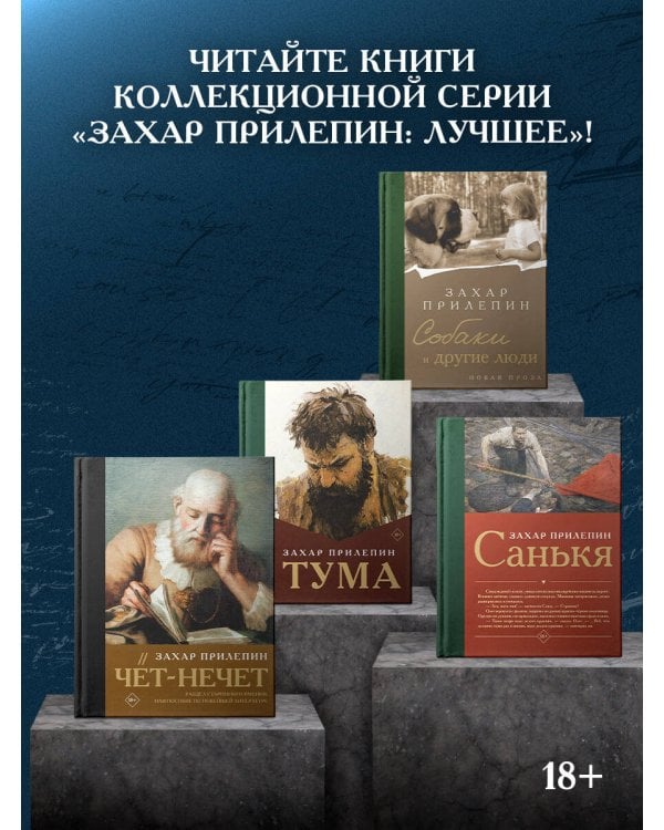 Грех