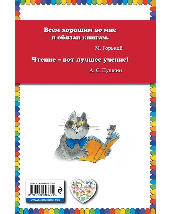 Наше вам с кисточкой! (рис. авт.)