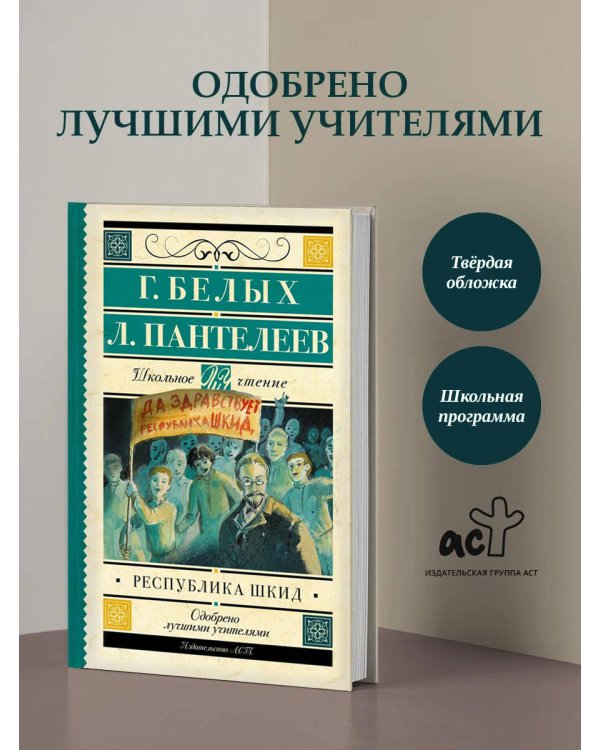 Дополнительное изображение книги «Республика ШКИД»