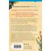 Уютные книги в удобном формате. Комплект из 3-х книг (Кофе, пончики и труп, Убийства и кексики, Убийства в пляжных домиках) (формат клатчбук)