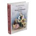 Четыре миллиона. Рассказы (О. Генри)