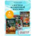 Холли Вебб. Лотти и волшебный магазин Комплект из 3-х книг Холли Вебб: Лотти и волшебный магазин Том 1-3