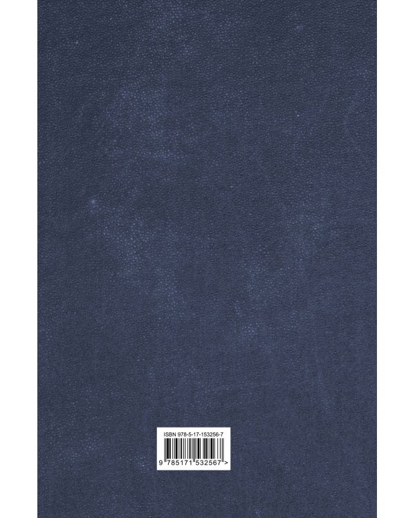 Парижские тайны