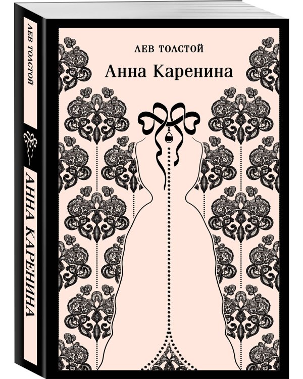 Анна Каренина