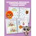 Крошки. Игры и лабиринты