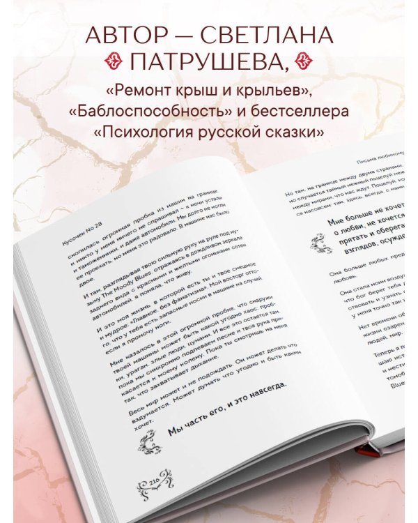 Кинцуги любви. Как склеить разбитое сердце и создать счастливые отношения
