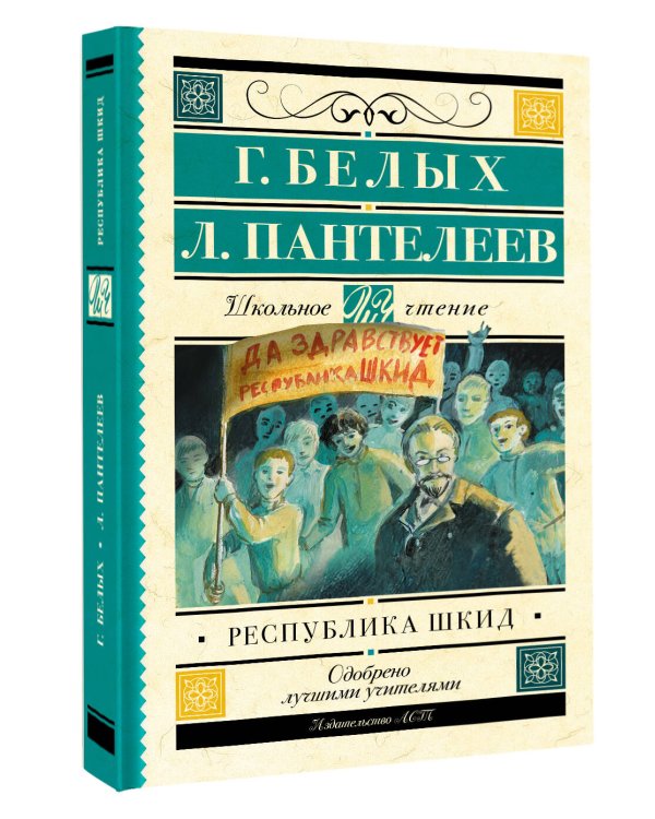 Дополнительное изображение книги «Республика ШКИД»