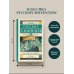 Дополнительное изображение книги «Республика ШКИД»