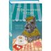 Уютные книги в удобном формате. Комплект из 3-х книг (Кофе, пончики и труп, Убийства и кексики, Убийства в пляжных домиках) (формат клатчбук)