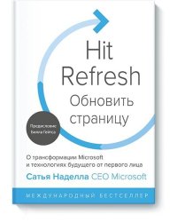 Обновить страницу. О трансформации Microsoft и технологиях будущего от первого лица