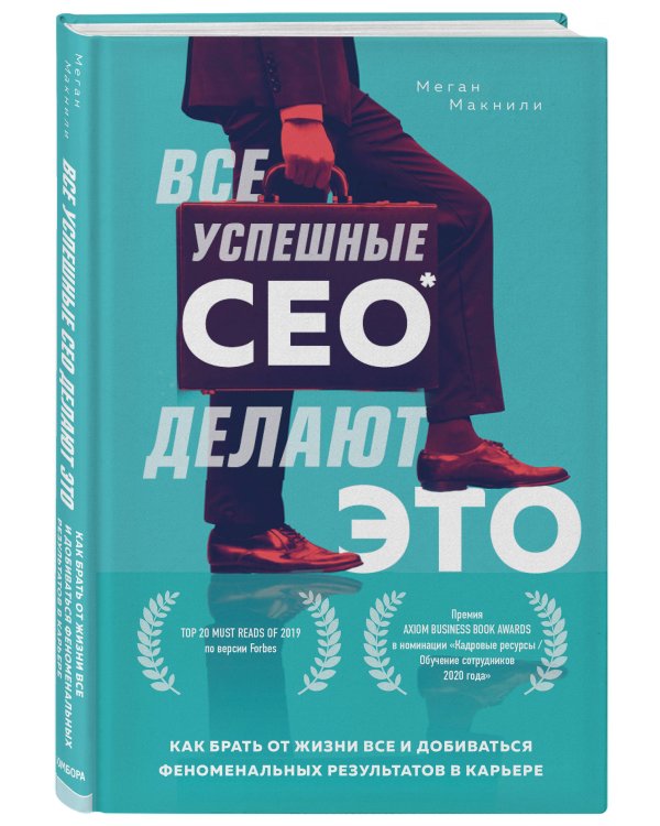 Подарок лучшему руководителю. Авторитет. Влияние. Сила личности. Подарок мужчине/подарочный набор/подарок руководителю/подарок коллеге/книга в подарок/набор книг/подарок директору/подарок сотруднику/бизнес-подарок