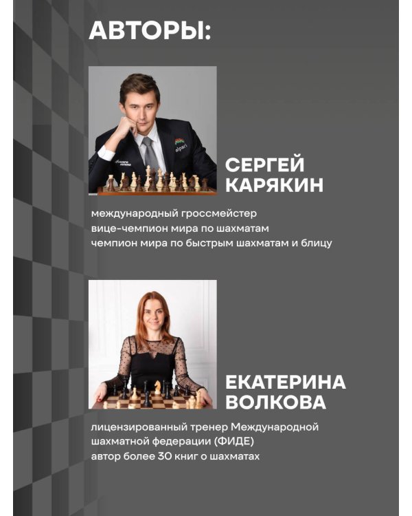 Дополнительное изображение книги «1500 задач для начинающих. Тактики, ходы и связки»
