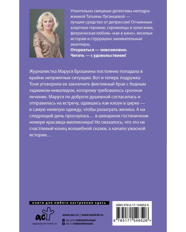 Чертик из консервной банки