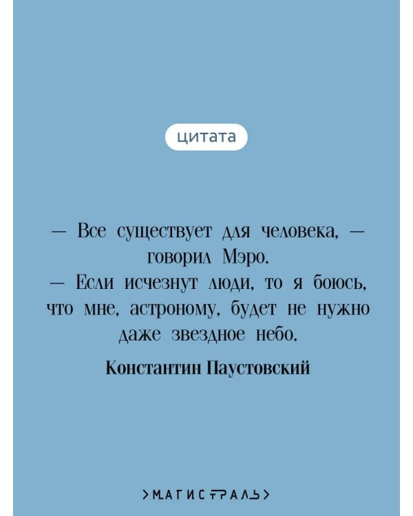 Созвездие Гончих Псов