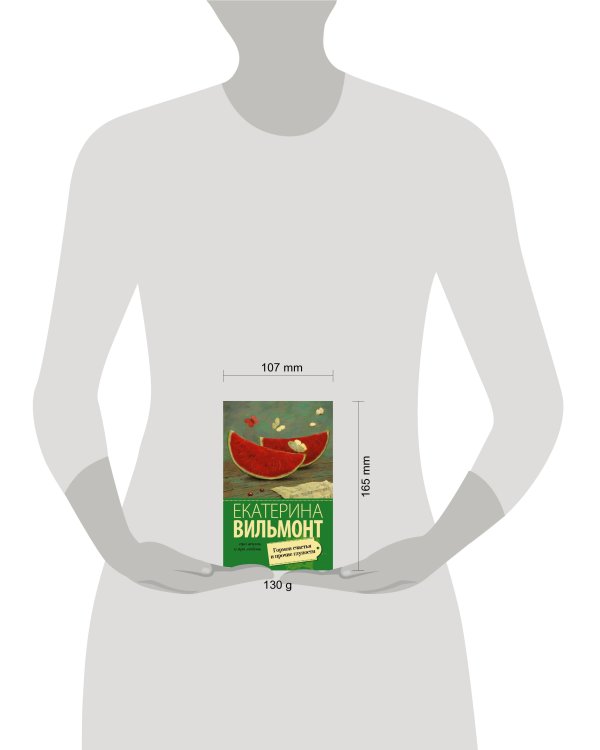 Гормон счастья и прочие глупости