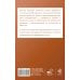Дополнительное изображение книги «Федеральный закон "Об оружии" и Правила оборота гражданского и служебного оружия и патронов к нему на территории Российской Федерации на 2027 год»