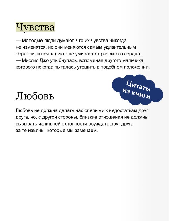 Маленькие мужчины становятся взрослыми. Вечные истории