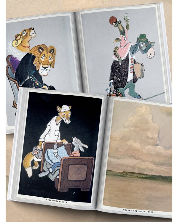 С. Михалков. Пути-дороги. Стихи. поэмы, басни