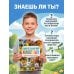 Удивительный мир животных. Энциклопедия для детей