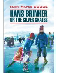 Серебряные коньки (англ.яз., неадаптир.)