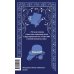 Маленькие мужчины становятся взрослыми. Вечные истории