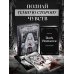 Дополнительное изображение книги «Dark Romance. draft.Anna. 40 метафорических карт»