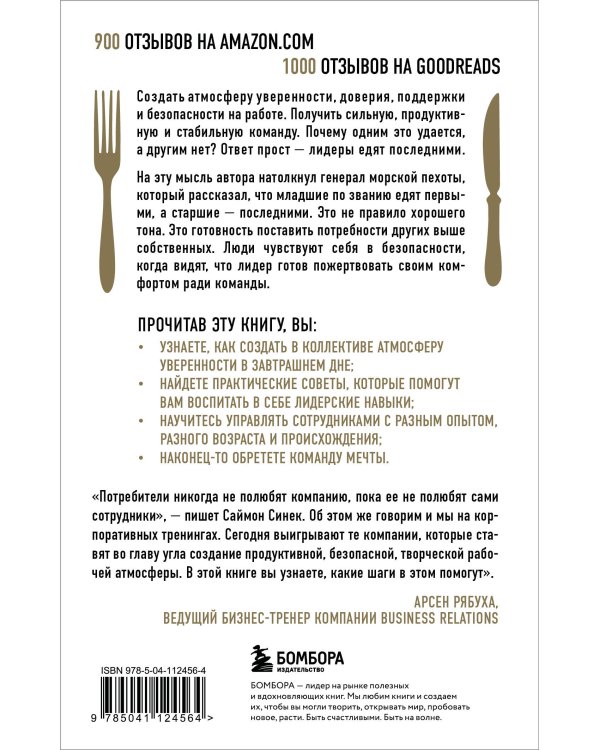 Подарок лучшему руководителю. Авторитет. Влияние. Сила личности. Подарок мужчине/подарочный набор/подарок руководителю/подарок коллеге/книга в подарок/набор книг/подарок директору/подарок сотруднику/бизнес-подарок