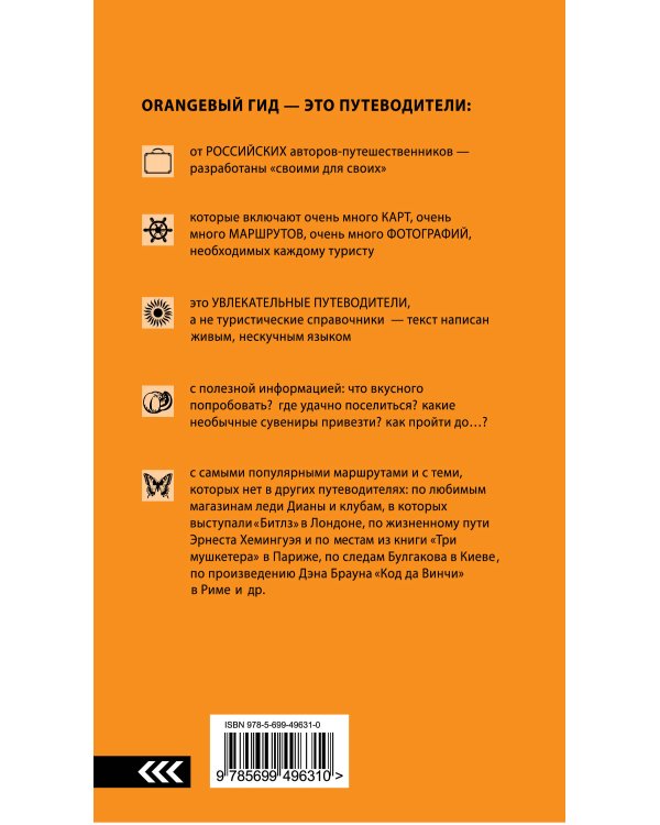 Дополнительное изображение книги «Черногория: путеводитель»