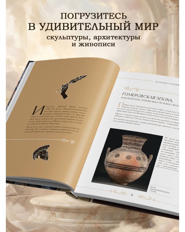 Шедевры вечности: великие произведения искусства, которые оживают на страницах