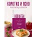 Дополнительное изображение книги «Коллаген. Для лица и суставов»