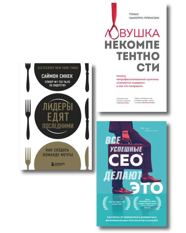Подарок лучшему руководителю. Авторитет. Влияние. Сила личности. Подарок мужчине/подарочный набор/подарок руководителю/подарок коллеге/книга в подарок/набор книг/подарок директору/подарок сотруднику/бизнес-подарок