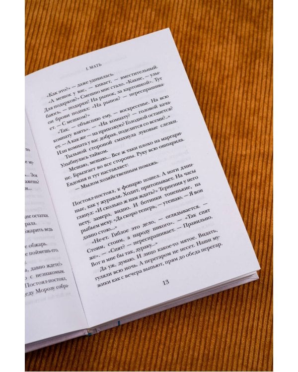 Время женщин