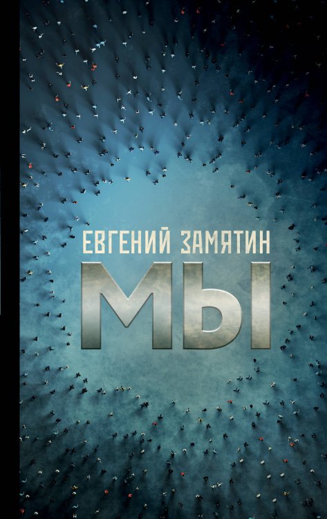 Хиты экрана Мы