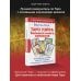 Таро Уэйта. Большая книга символов. Подробный разбор каждой карты. Понятный самоучитель
