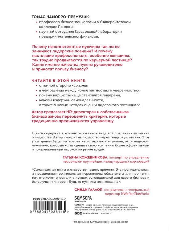 Подарок лучшему руководителю. Авторитет. Влияние. Сила личности. Подарок мужчине/подарочный набор/подарок руководителю/подарок коллеге/книга в подарок/набор книг/подарок директору/подарок сотруднику/бизнес-подарок